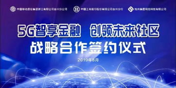 科技巨頭聯(lián)手共建未來社區(qū) 便民服務(wù)新紀(jì)元開啟