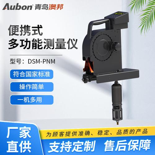便攜式多功能測量儀多規(guī)格可供選擇